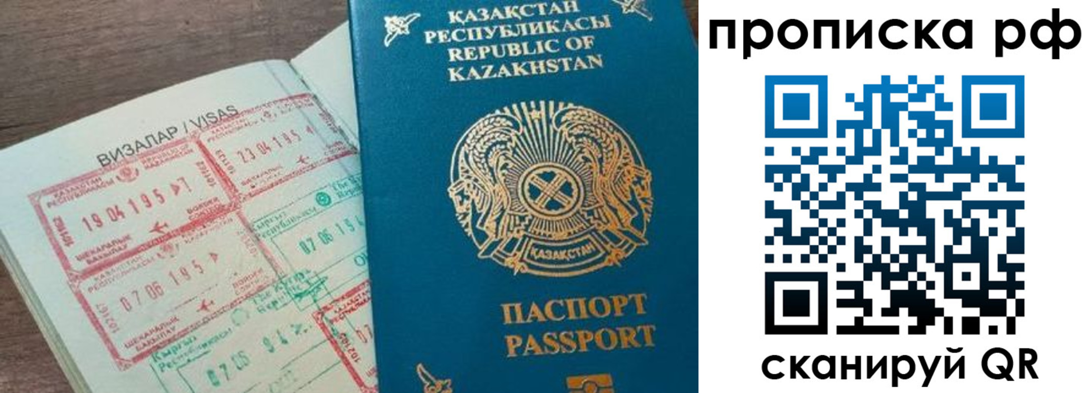 временная регистрация законно в Шали