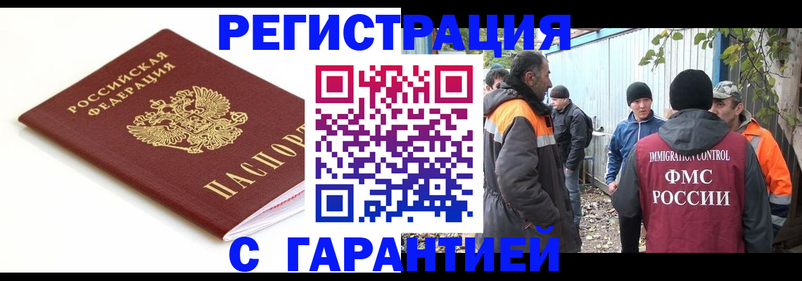 прописка в Шали