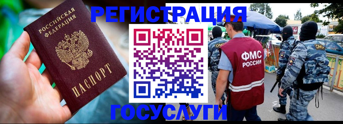 прописка от собственника в Шали