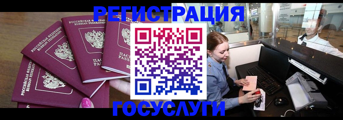 временная регистрация законно в Шали